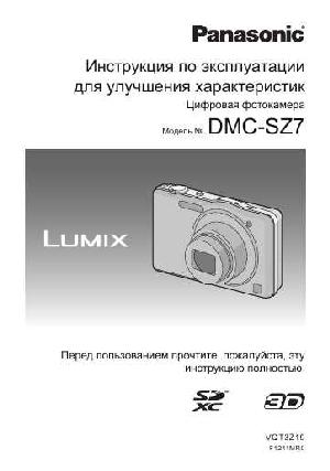 Инструкция Panasonic DMC-SZ7 (REF)  ― Manual-Shop.ru