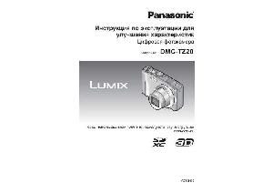 Инструкция Panasonic DMC-TZ20  ― Manual-Shop.ru