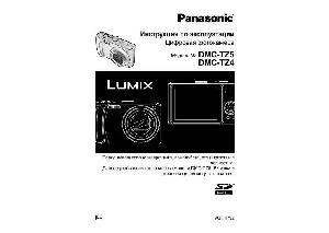 User manual Panasonic DMC-TZ5  ― Manual-Shop.ru