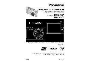 User manual Panasonic DMC-TZ7  ― Manual-Shop.ru