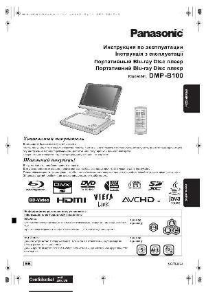 User manual Panasonic DMP-B100  ― Manual-Shop.ru