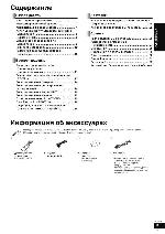Инструкция Panasonic DMP-BD30 EE-K 