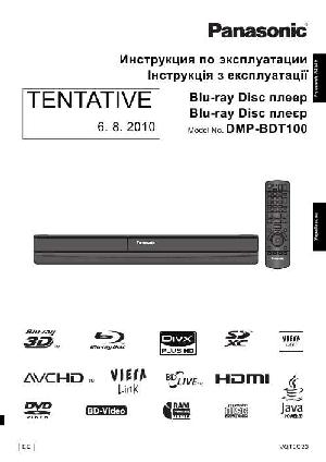 Инструкция Panasonic DMP-BDT100  ― Manual-Shop.ru