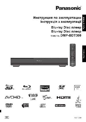 Инструкция Panasonic DMP-BDT300  ― Manual-Shop.ru