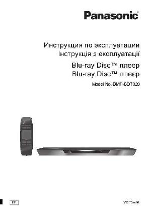 User manual Panasonic DMP-BDT320  ― Manual-Shop.ru