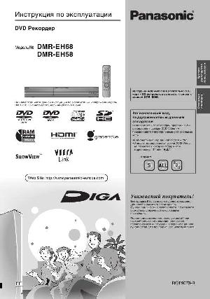 Инструкция Panasonic DMR-EH68  ― Manual-Shop.ru