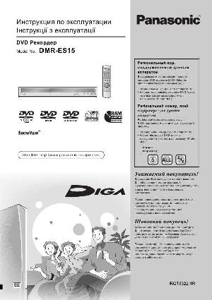 User manual Panasonic DMR-ES15  ― Manual-Shop.ru