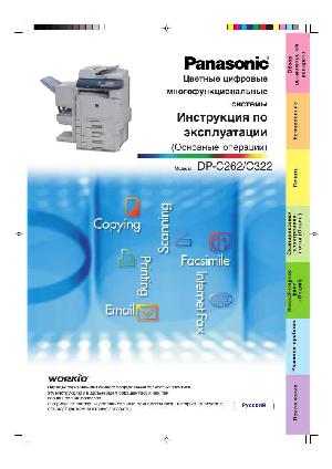 User manual Panasonic DP-C322 (basic) ― Manual-Shop.ru
