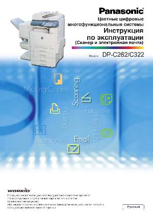 User manual Panasonic DP-C322 (scan) ― Manual-Shop.ru