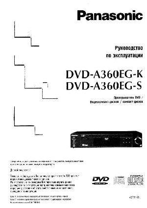 User manual Panasonic DVD-A360  ― Manual-Shop.ru