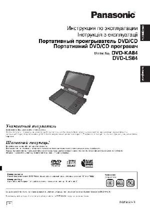 Инструкция Panasonic DVD-KA84  ― Manual-Shop.ru