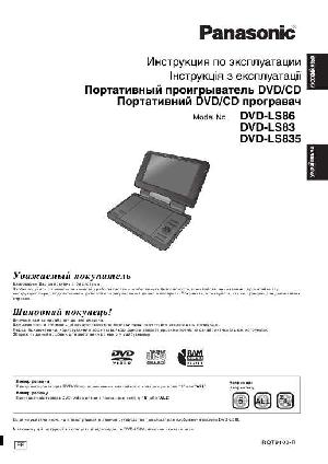 User manual Panasonic DVD-LS835  ― Manual-Shop.ru
