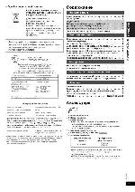 Инструкция Panasonic DVD-LS84 