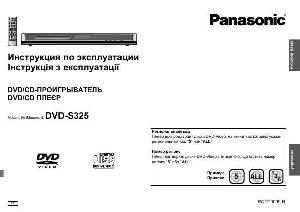 User manual Panasonic DVD-S325  ― Manual-Shop.ru