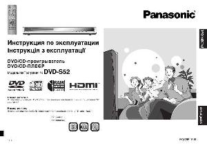 Инструкция Panasonic DVD-S52  ― Manual-Shop.ru