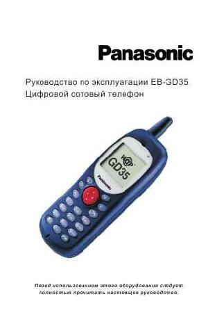 User manual Panasonic EB-GD35  ― Manual-Shop.ru