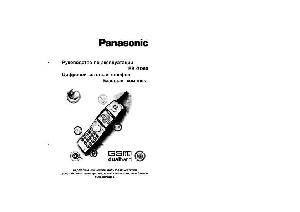 Инструкция Panasonic EB-GD50  ― Manual-Shop.ru
