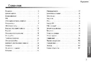 Инструкция Panasonic EB-GD87  ― Manual-Shop.ru
