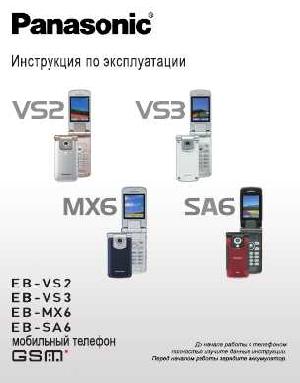 Инструкция Panasonic EB-MX6  ― Manual-Shop.ru