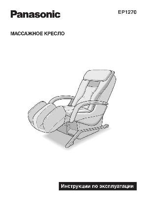 Инструкция Panasonic EP-1270  ― Manual-Shop.ru