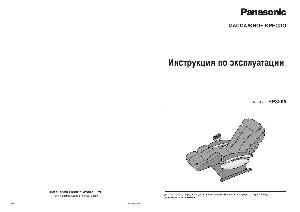 User manual Panasonic EP-3205  ― Manual-Shop.ru