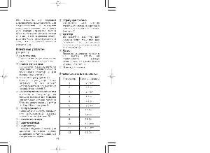 Инструкция Panasonic ER-206  ― Manual-Shop.ru