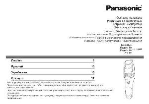 Инструкция Panasonic ER-GB40  ― Manual-Shop.ru