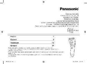 Инструкция Panasonic ER-GK40  ― Manual-Shop.ru