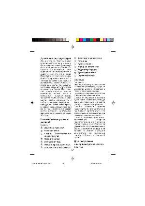 Инструкция Panasonic ES-4025  ― Manual-Shop.ru