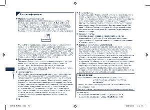 Инструкция Panasonic ES-7109  ― Manual-Shop.ru