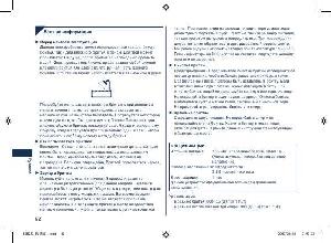 Инструкция Panasonic ES-8243  ― Manual-Shop.ru