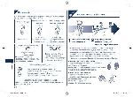 Инструкция Panasonic ES-8243 