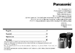 Инструкция Panasonic ES-LV81  ― Manual-Shop.ru