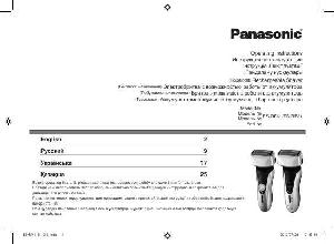 Инструкция Panasonic ES-RF31  ― Manual-Shop.ru