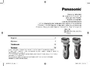 Инструкция Panasonic ES-RT31  ― Manual-Shop.ru