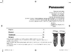 User manual Panasonic ES-RT33  ― Manual-Shop.ru