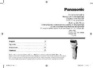 Инструкция Panasonic ES-RW30  ― Manual-Shop.ru