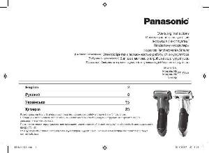 Инструкция Panasonic ES-SL41  ― Manual-Shop.ru