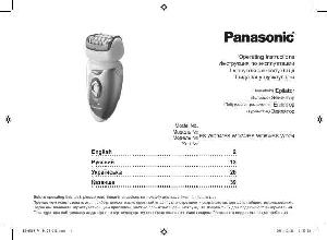 Инструкция Panasonic ES-WD24  ― Manual-Shop.ru