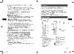 Инструкция Panasonic EW-DJ10 