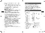 Инструкция Panasonic EW-DJ10 
