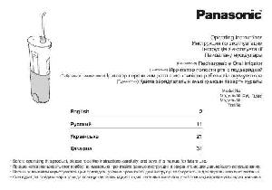 Инструкция Panasonic EW-DJ40  ― Manual-Shop.ru