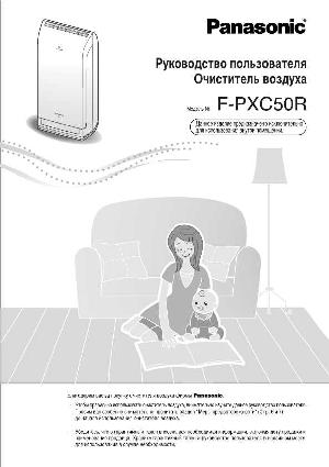 User manual Panasonic F-PXC50R  ― Manual-Shop.ru