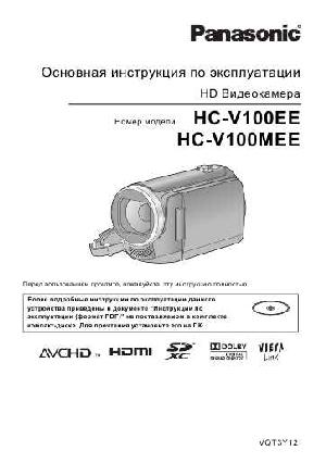 Инструкция Panasonic HC-V100MEE  ― Manual-Shop.ru