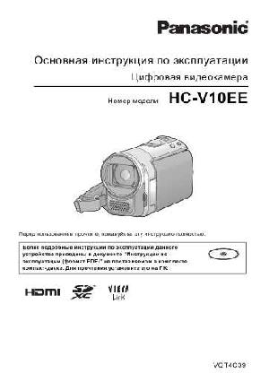 Инструкция Panasonic HC-V10EE  ― Manual-Shop.ru