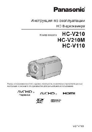 Инструкция Panasonic HC-V110  ― Manual-Shop.ru