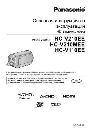 Инструкция Panasonic HC-V110EE  ― Manual-Shop.ru