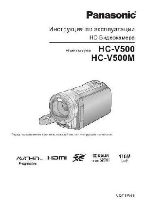 Инструкция Panasonic HC-V500M  ― Manual-Shop.ru