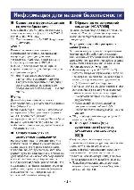 User manual Panasonic HC-V500M 