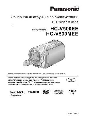 Инструкция Panasonic HC-V500EE  ― Manual-Shop.ru